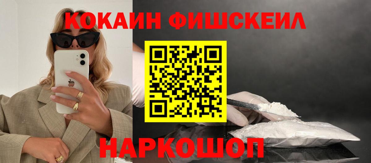 COCAIN 99%  КОКАИН VHQ  Вход с VPN  COCAIN  где найти   Рассказово 