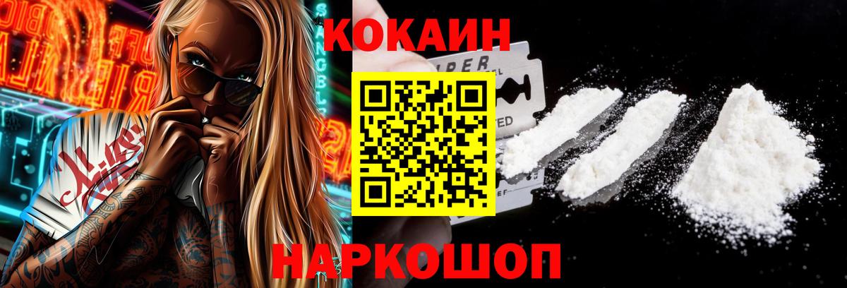 Cocaine Fish Scale Рассказово