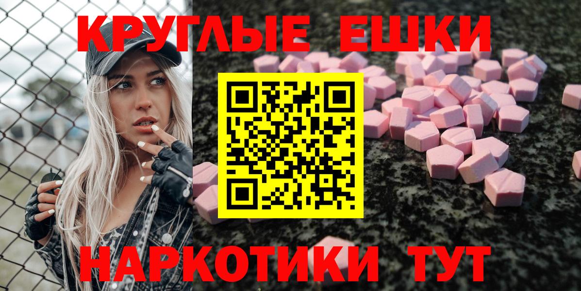 Ecstasy VHQ  Ecstasy  Рассказово  Вход с VPN  Экстази круглые 