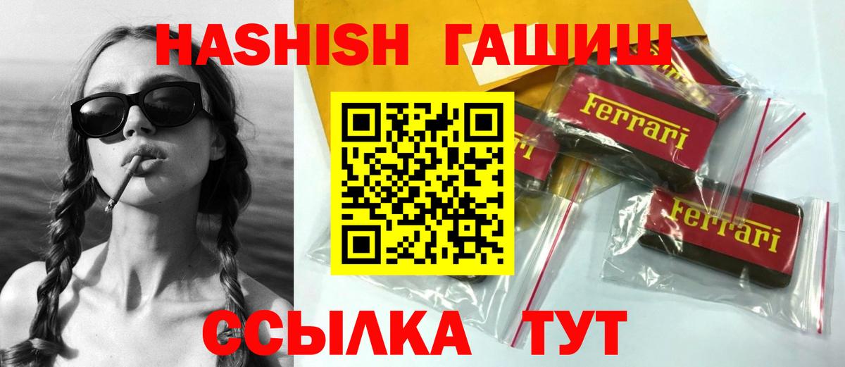 Рассказово  ГАШИШ 40% ТГК  ГАШ гашик  Гашиш  Вход с VPN 