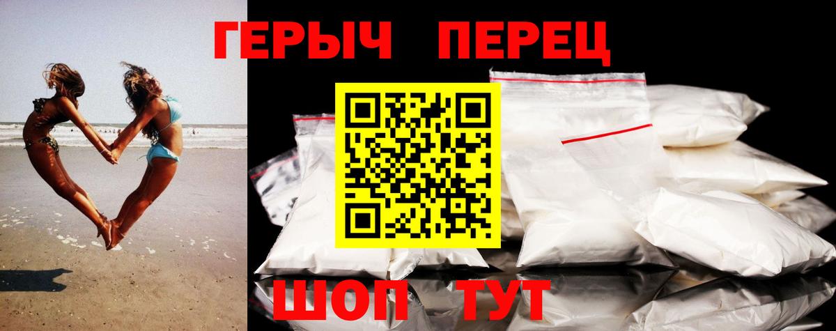 Героин  Вход с VPN  Рассказово  ГЕРОИН белый 