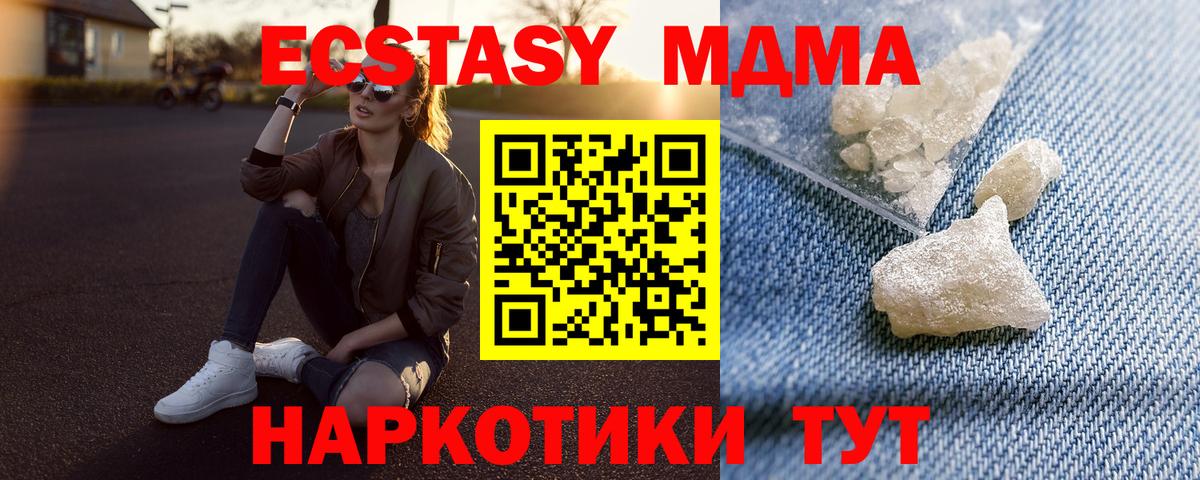 MDMA crystal  МДМА Molly  МДМА  Рассказово  Вход с VPN 