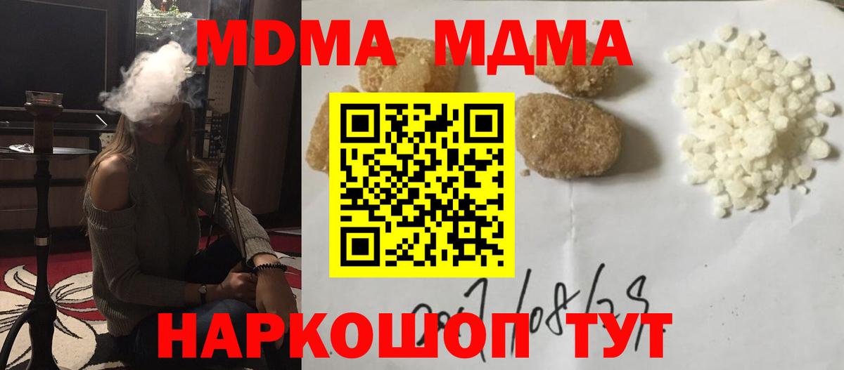 MDMA молли Рассказово