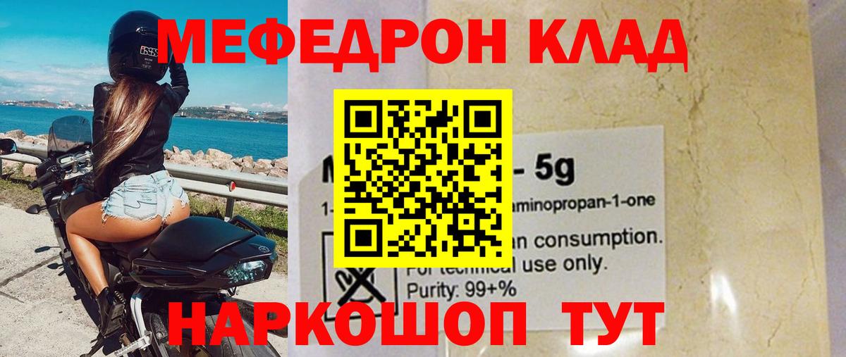 МЕФ мяу мяу  Мефедрон VHQ  МЕФ  Рассказово  Вход с VPN 