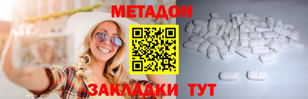 МЕТАДОН methadone  ОМГ ОМГ вход  Рассказово  Метадон methadone  Вход с VPN 