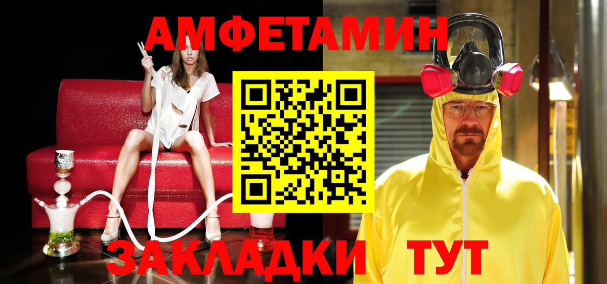 МЕТАМФЕТАМИН мет  Вход с VPN  Рассказово 