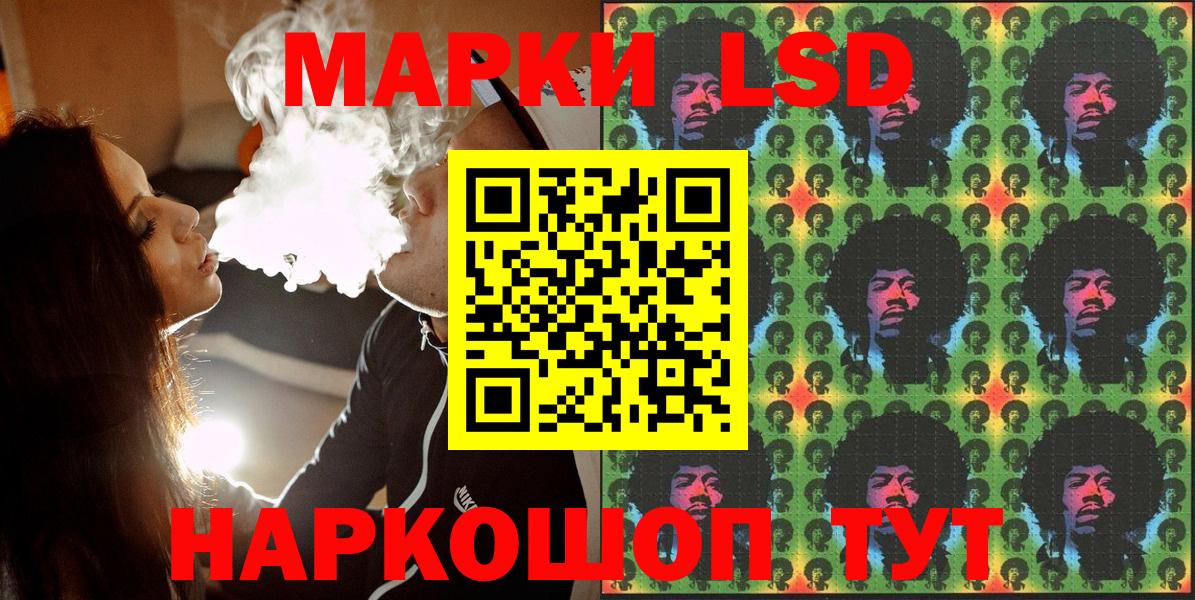 Наркотические марки 1500мкг  Наркотические марки  Рассказово  Вход с VPN 