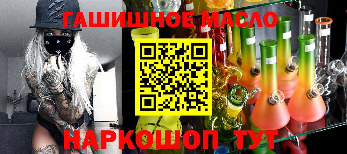 Дистиллят ТГК вейп с тгк  Дистиллят ТГК THC oil  Рассказово  Вход с VPN 